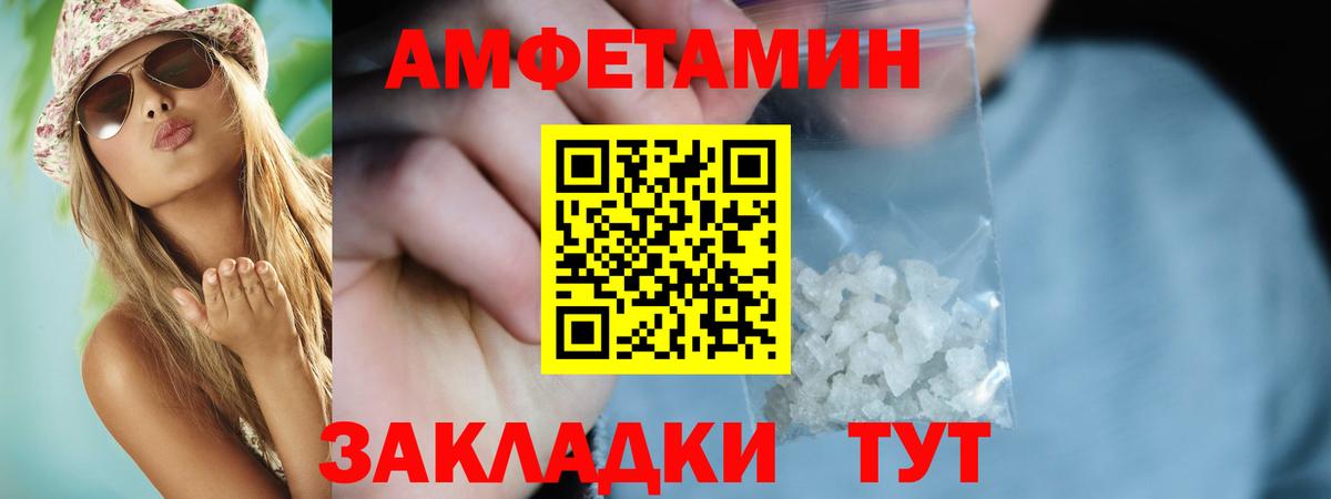 Моздок  Амфетамин Розовый  Amphetamine  Вход с VPN  Amphetamine 
