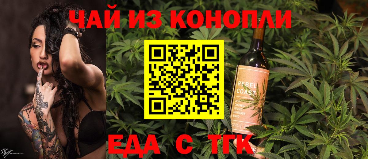Еда ТГК марихуана Моздок