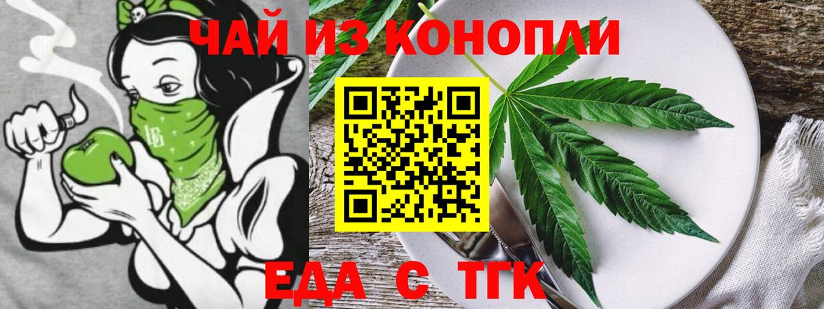 Моздок  Еда ТГК конопля  Вход с VPN 