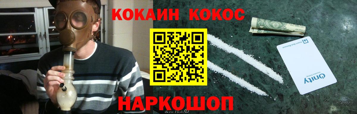 КОКАИН 99% Моздок