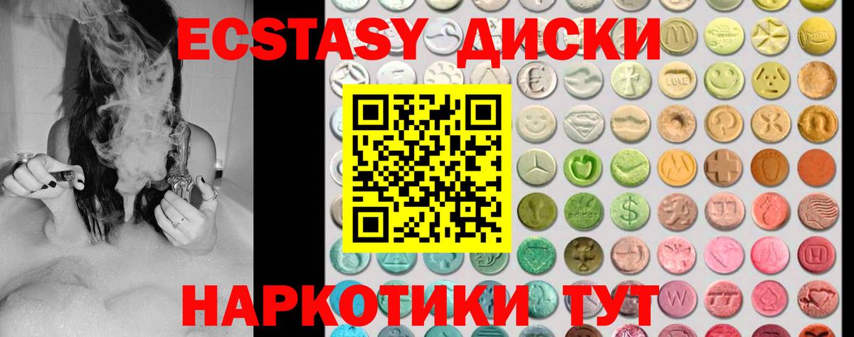 Экстази TESLA  Экстази бентли  Вход с VPN  Ecstasy  Моздок 
