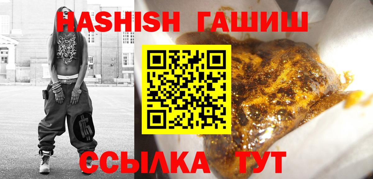 Гашиш Cannabis Моздок