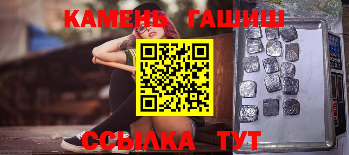 Моздок  ГАШ 40% ТГК  Гашиш hashish  Вход с VPN 