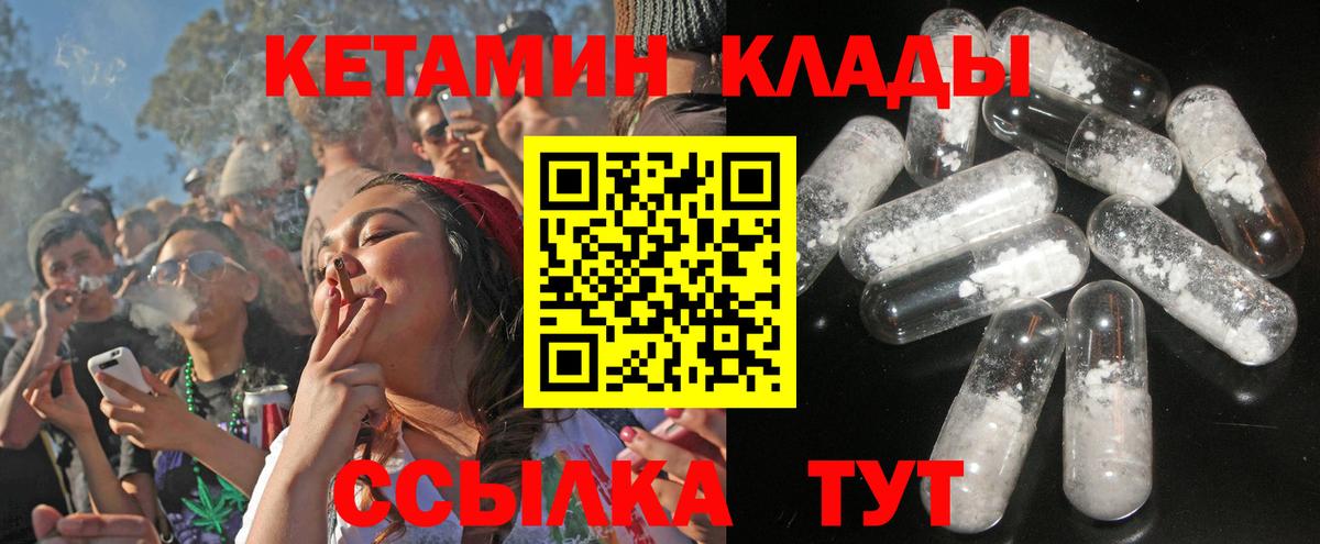 Моздок  Кетамин VHQ  Вход с VPN  Кетамин VHQ 