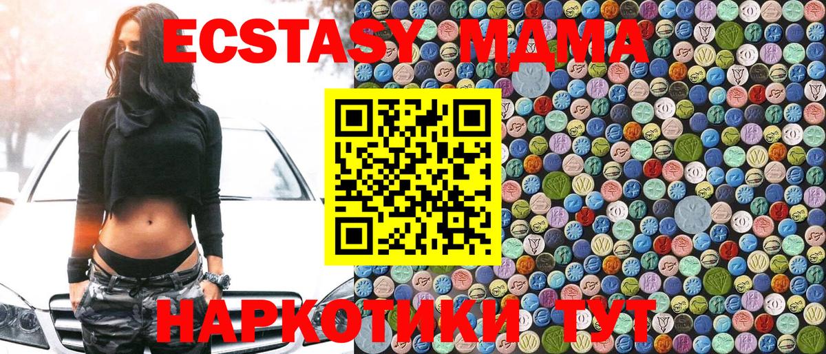 МДМА VHQ Моздок