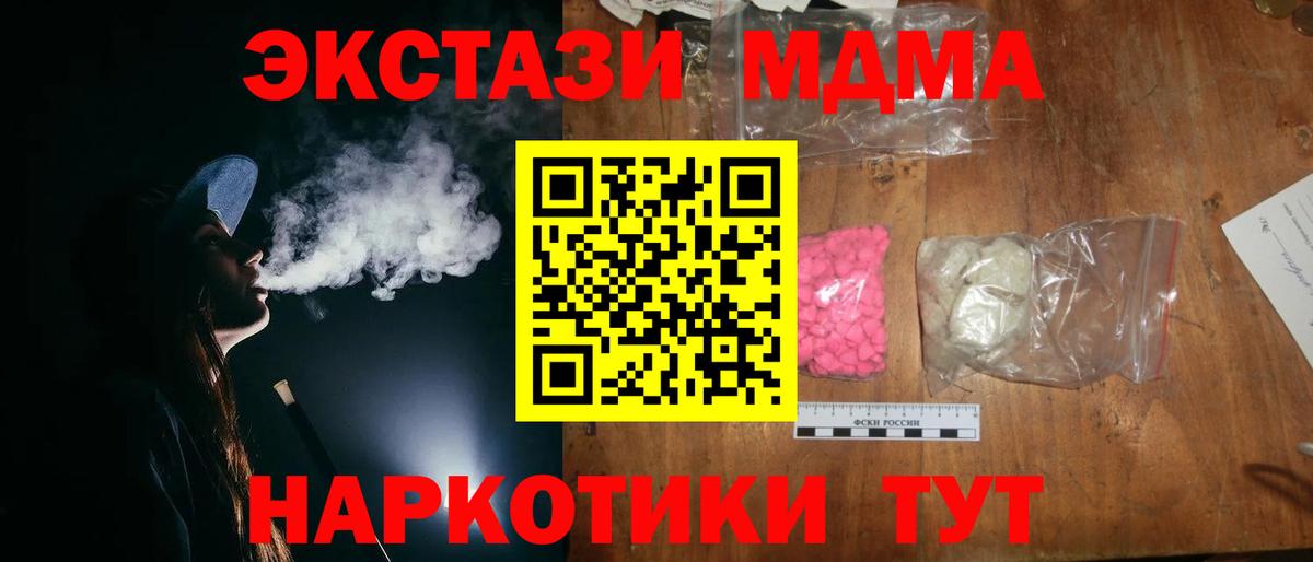 МДМА  Вход с VPN  Моздок  MDMA молли  MDMA Molly 