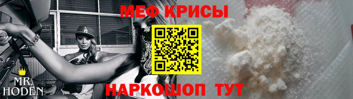 МЕФ  МЕФ мука  Вход с VPN  Моздок  МЕФ 