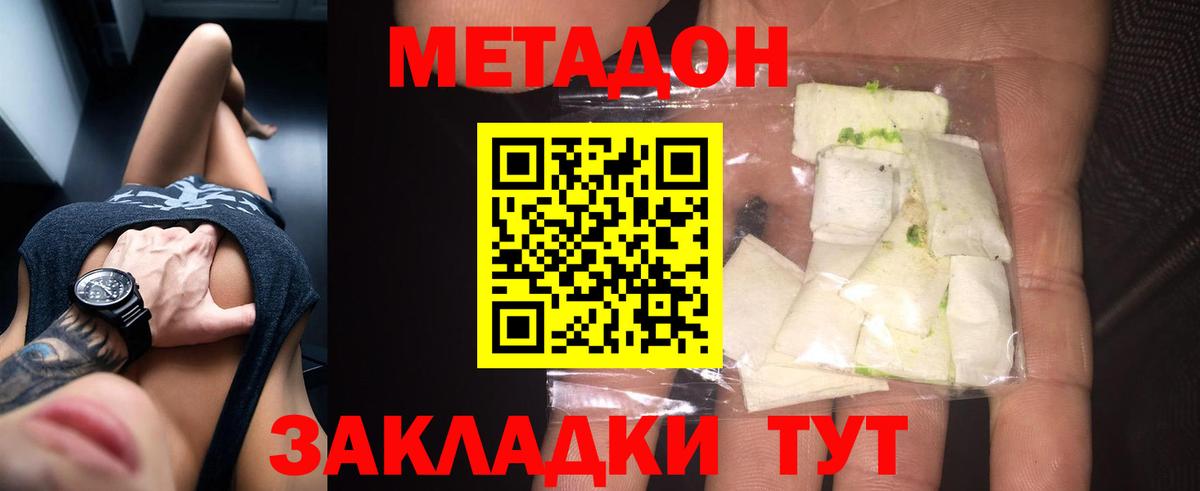 Моздок  МЕТАДОН белоснежный  гидра вход  Вход с VPN 