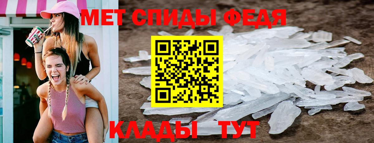 Метамфетамин кристалл  Вход с VPN  Моздок 