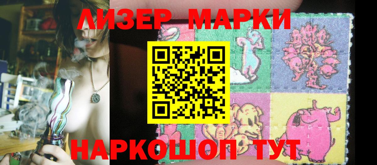 Моздок  Наркотические марки  Марки 25I-NBOMe 1,8мг  Вход с VPN  Марки 25I-NBOMe 1,8мг 