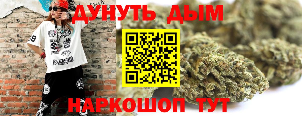 Бошки Шишки сатива Моздок