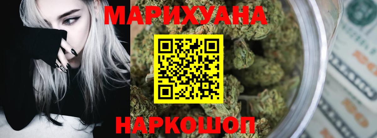Бошки Шишки White Widow  Вход с VPN  Шишки марихуана OG Kush  Моздок 